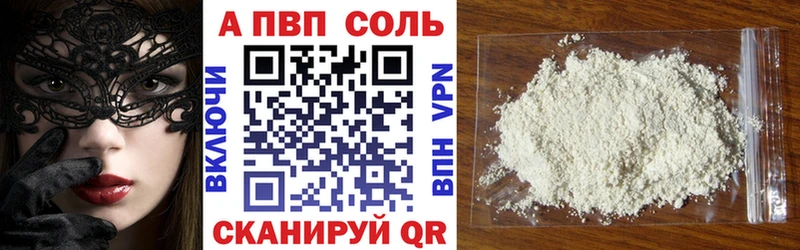 где можно купить наркотик  Артём  hydra ссылки  Альфа ПВП Соль 