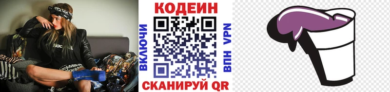 Кодеиновый сироп Lean Purple Drank  Артём 