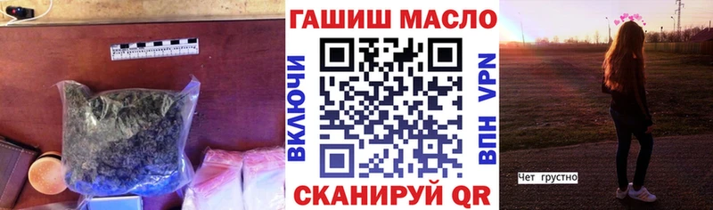 ТГК гашишное масло  где продают   Артём 